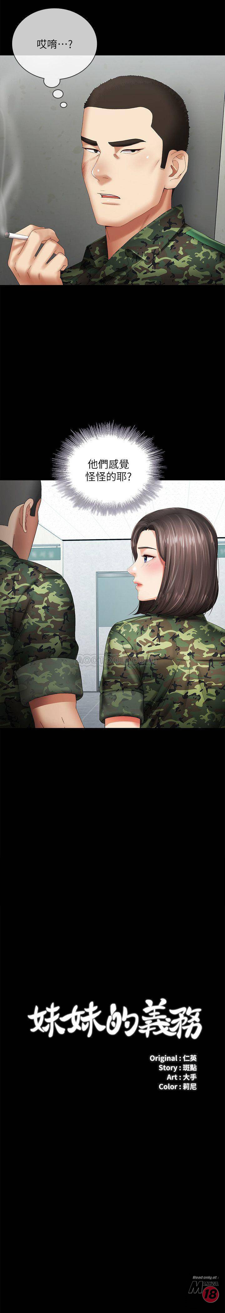 My Sister's Duty Raw Chapter 15 Page 2