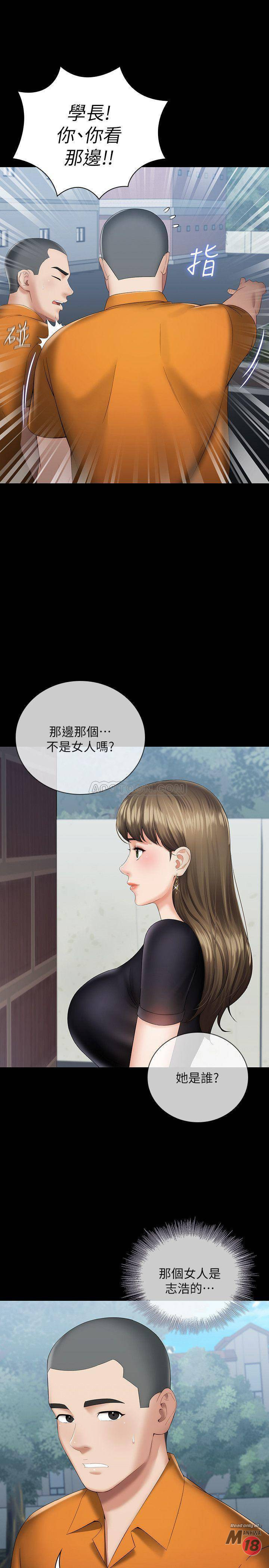 My Sister's Duty Raw Chapter 15 Page 23