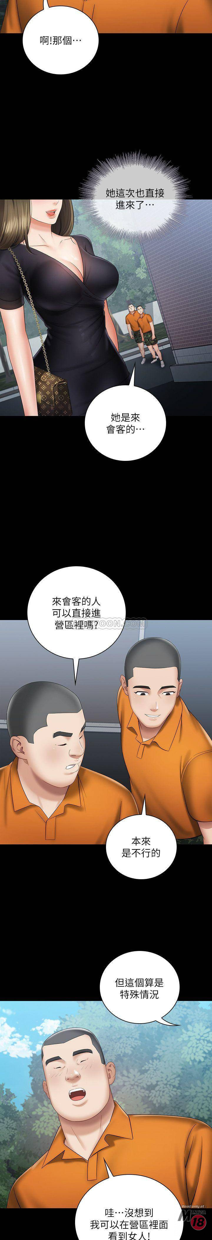 My Sister's Duty Raw Chapter 15 Page 24
