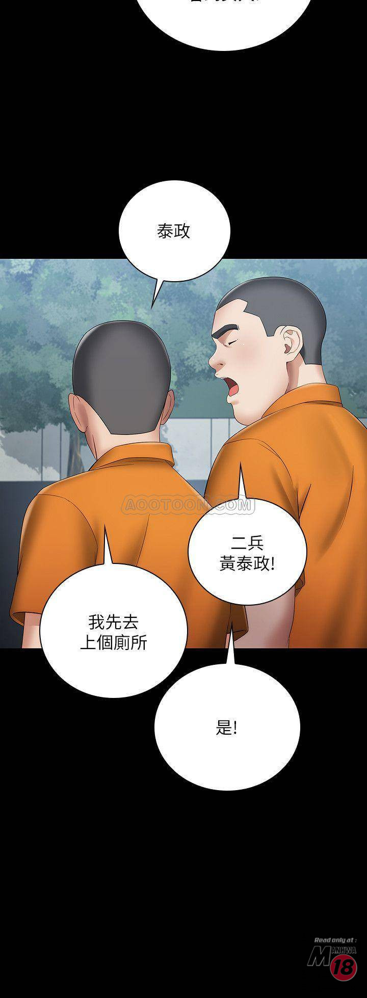 My Sister's Duty Raw Chapter 15 Page 25