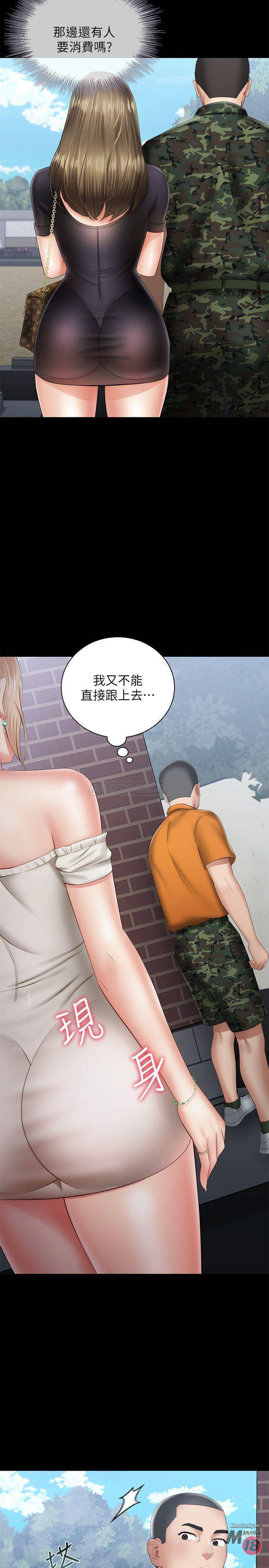 My Sister's Duty Raw Chapter 15 Page 28