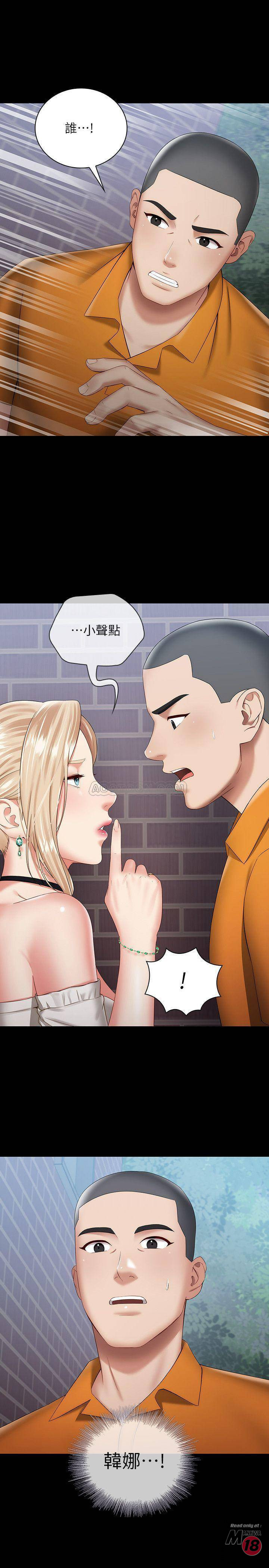 My Sister's Duty Raw Chapter 15 Page 30