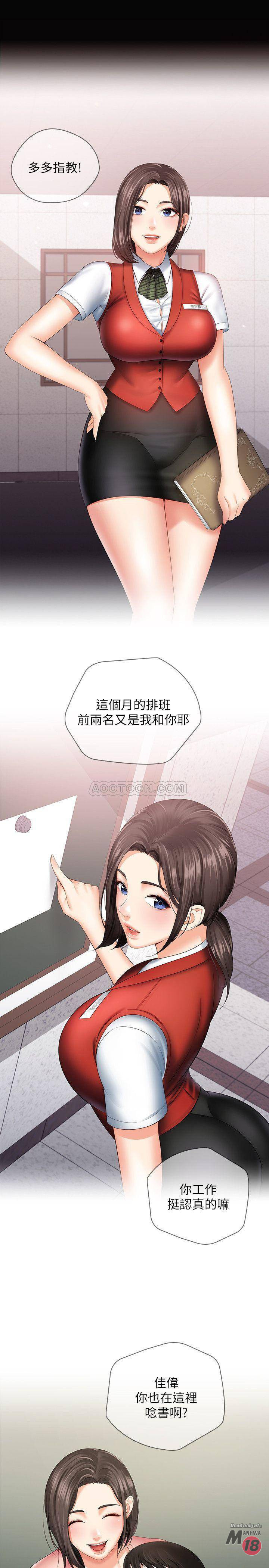 My Sister's Duty Raw Chapter 15 Page 4