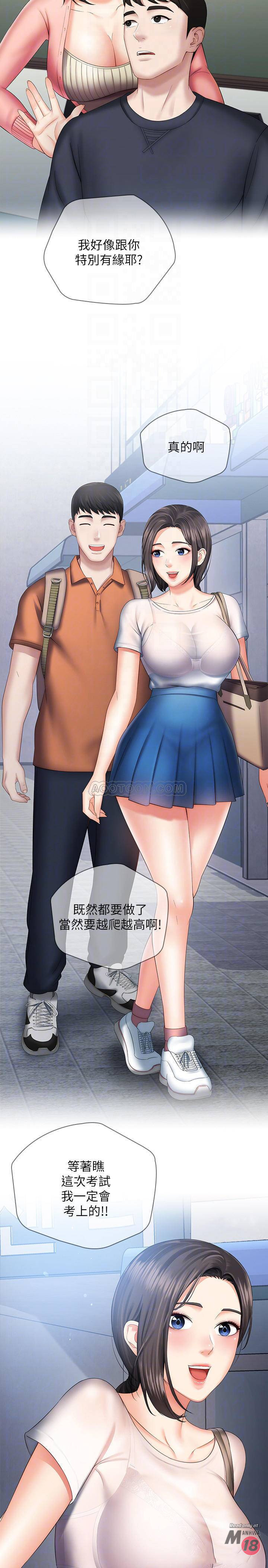 My Sister's Duty Raw Chapter 15 Page 5