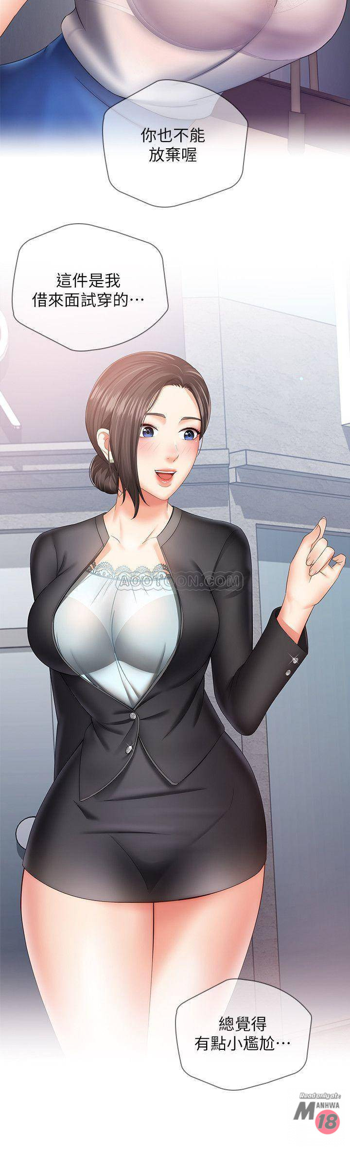 My Sister's Duty Raw Chapter 15 Page 6