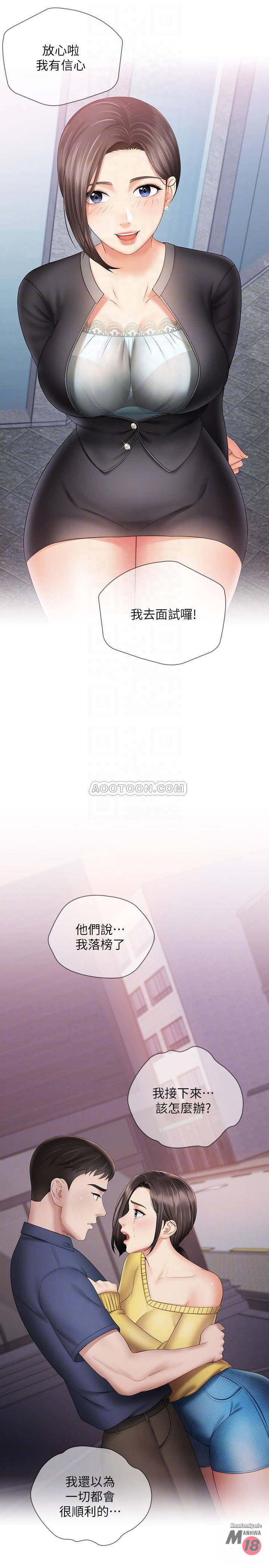 My Sister's Duty Raw Chapter 15 Page 7