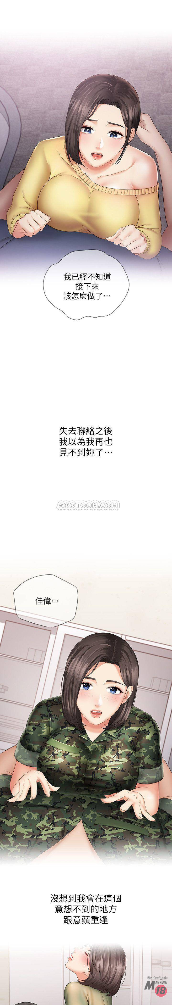 My Sister's Duty Raw Chapter 15 Page 8