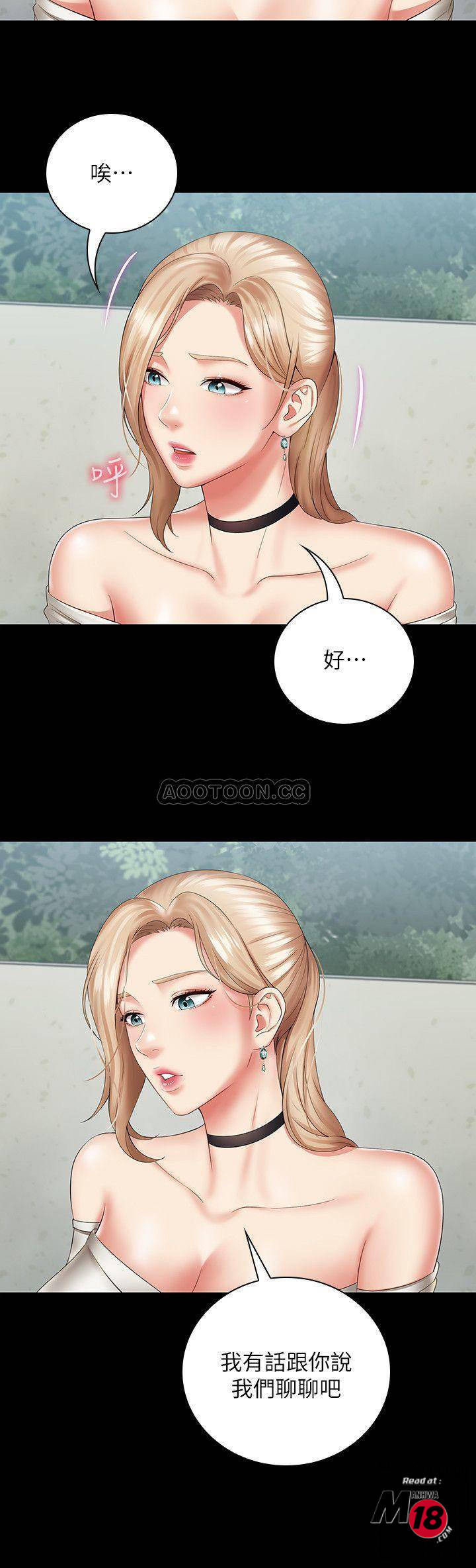 My Sister's Duty Raw Chapter 16 Page 10