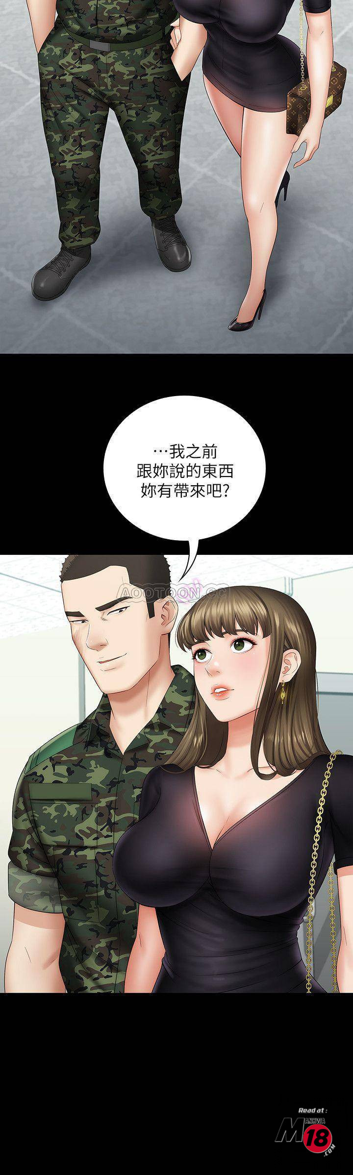 My Sister's Duty Raw Chapter 16 Page 14