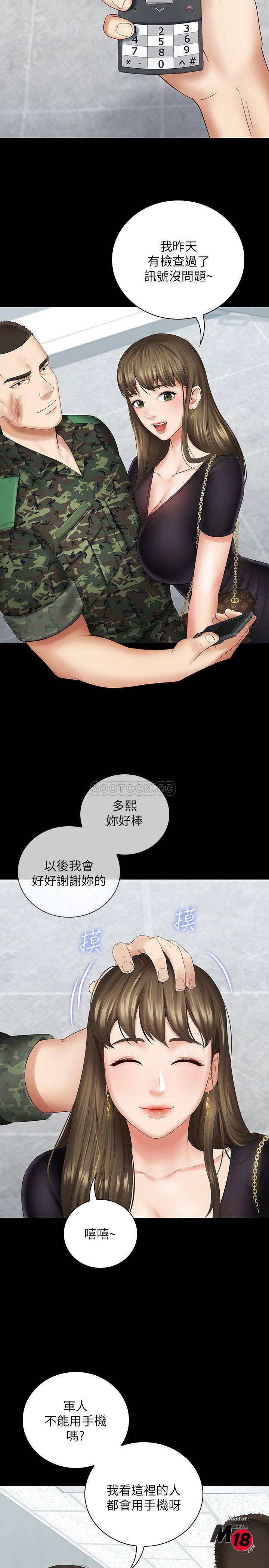 My Sister's Duty Raw Chapter 16 Page 16