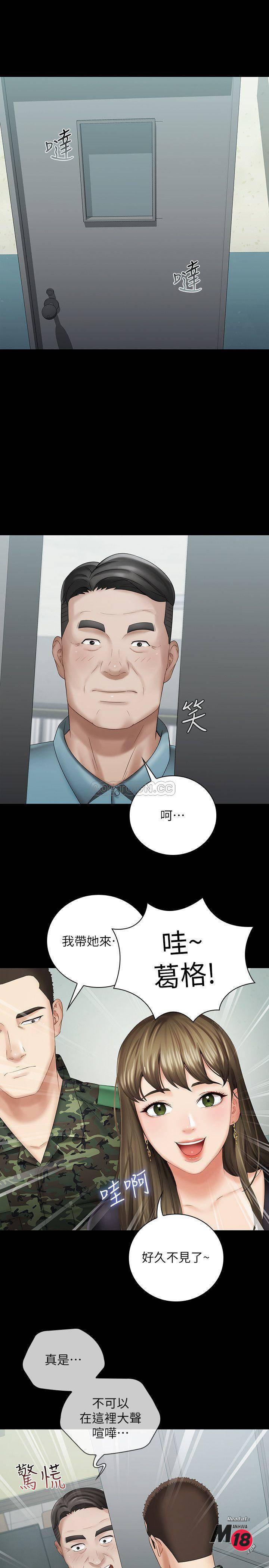My Sister's Duty Raw Chapter 16 Page 19