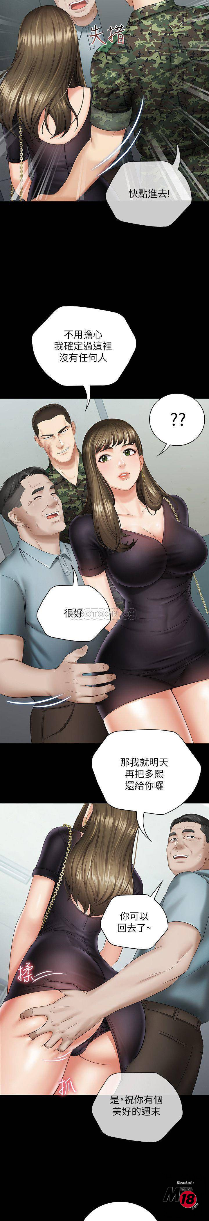 My Sister's Duty Raw Chapter 16 Page 20