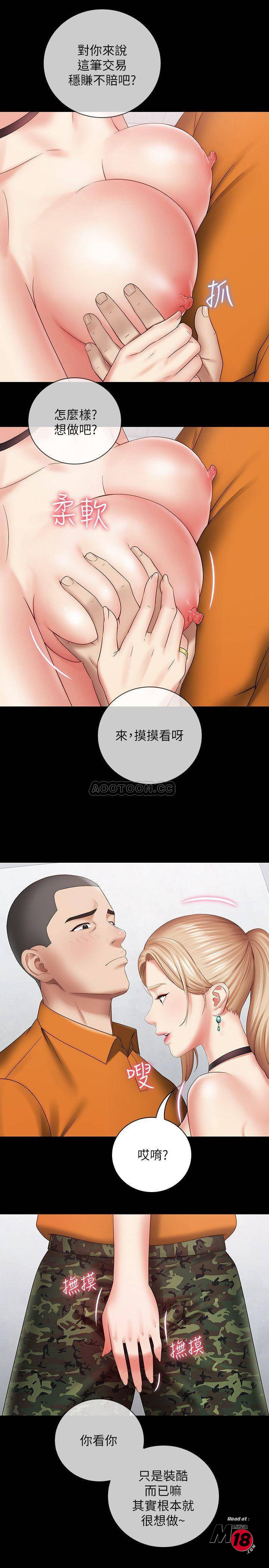 My Sister's Duty Raw Chapter 16 Page 27