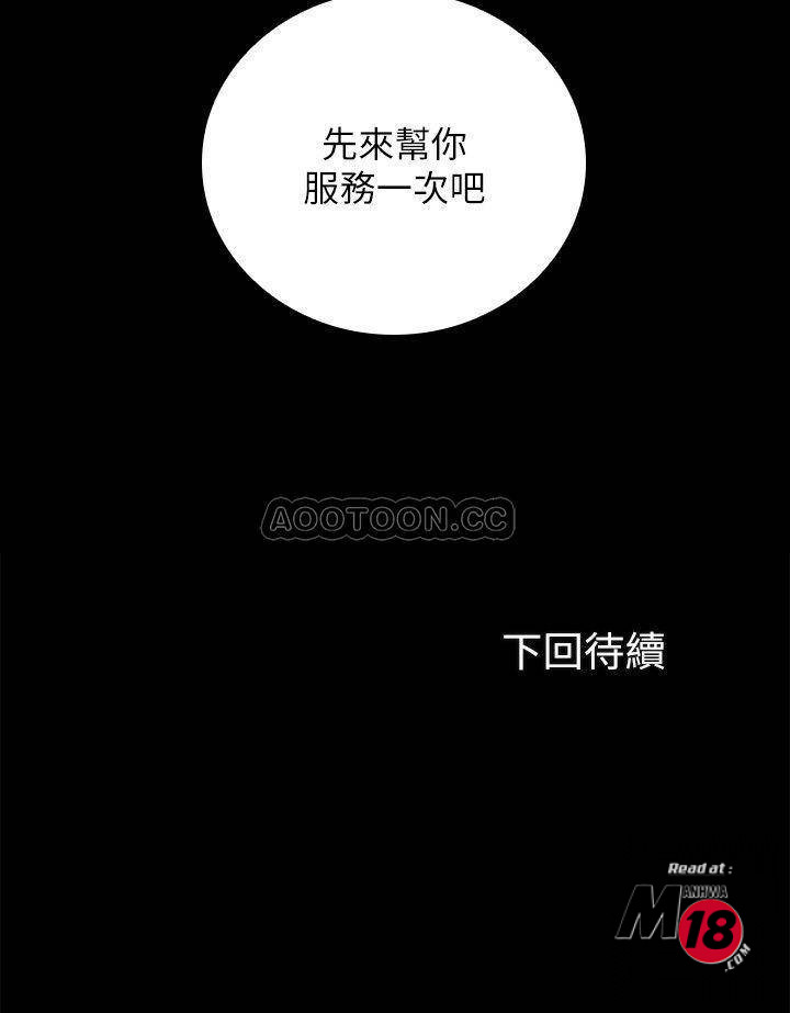 My Sister's Duty Raw Chapter 16 Page 29