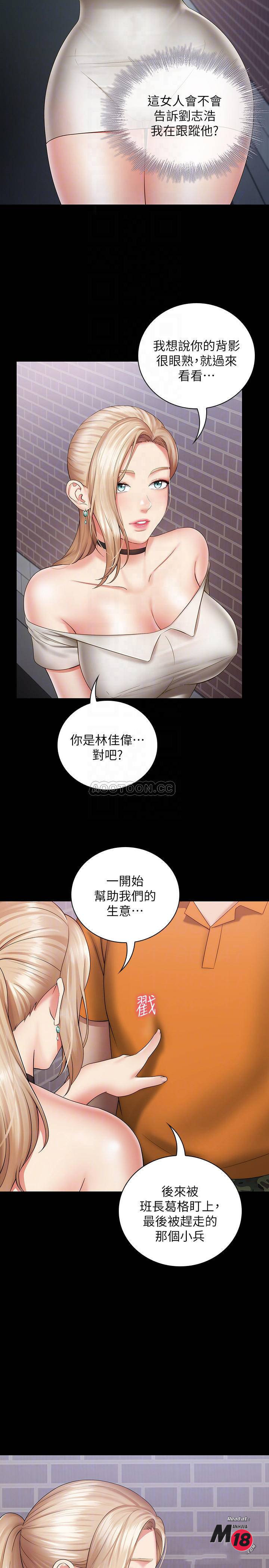 My Sister's Duty Raw Chapter 16 Page 5
