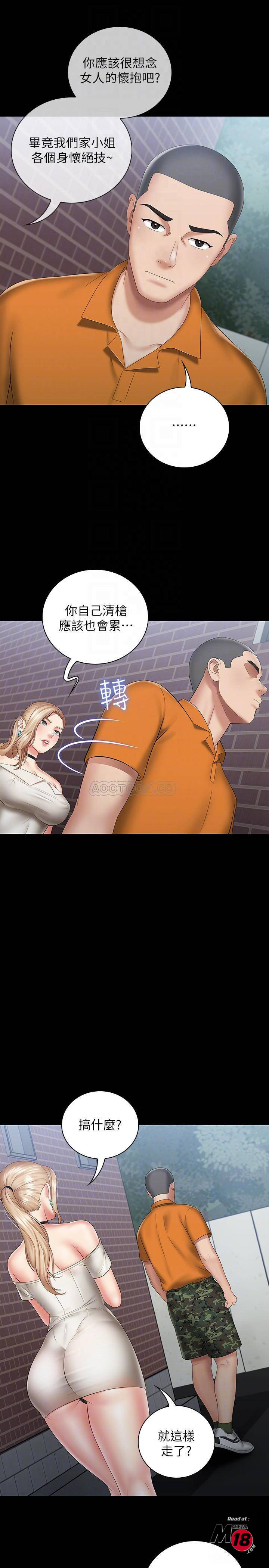 My Sister's Duty Raw Chapter 16 Page 7