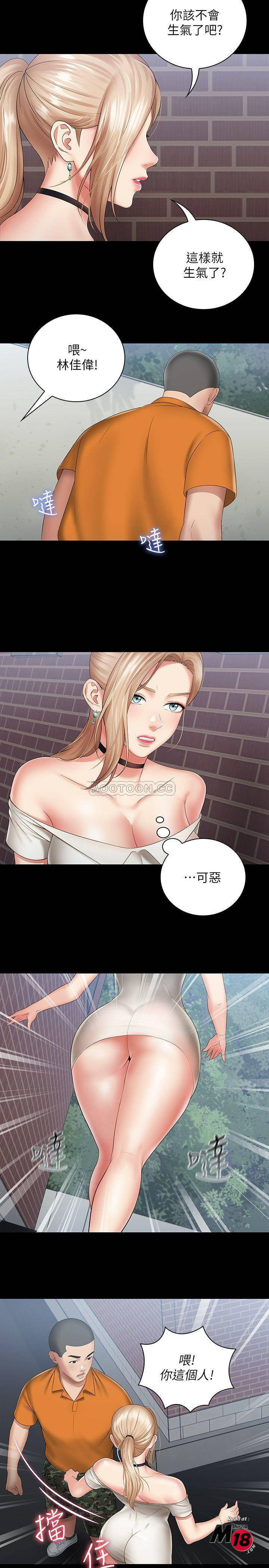 My Sister's Duty Raw Chapter 16 Page 8