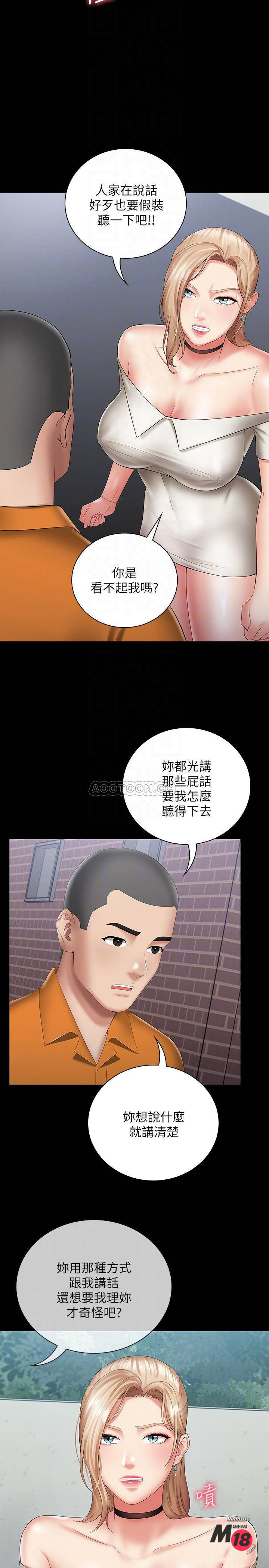 My Sister's Duty Raw Chapter 16 Page 9