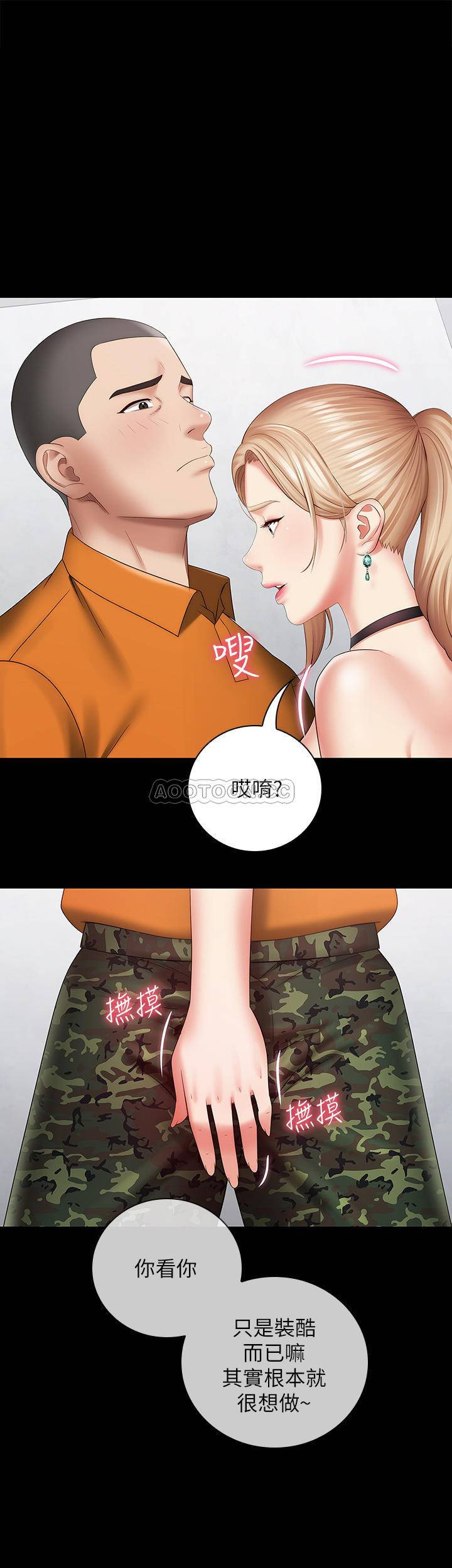 My Sister's Duty Raw Chapter 17 Page 1
