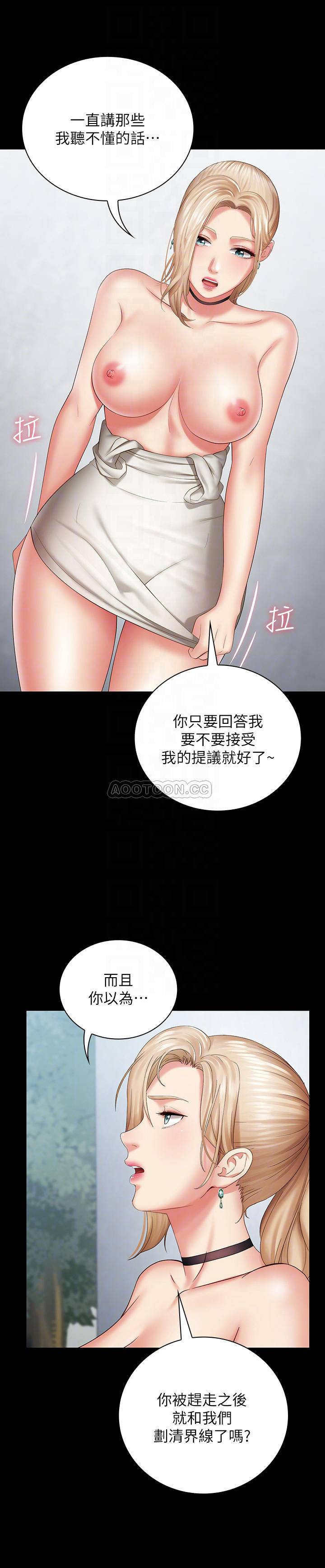 My Sister's Duty Raw Chapter 17 Page 10