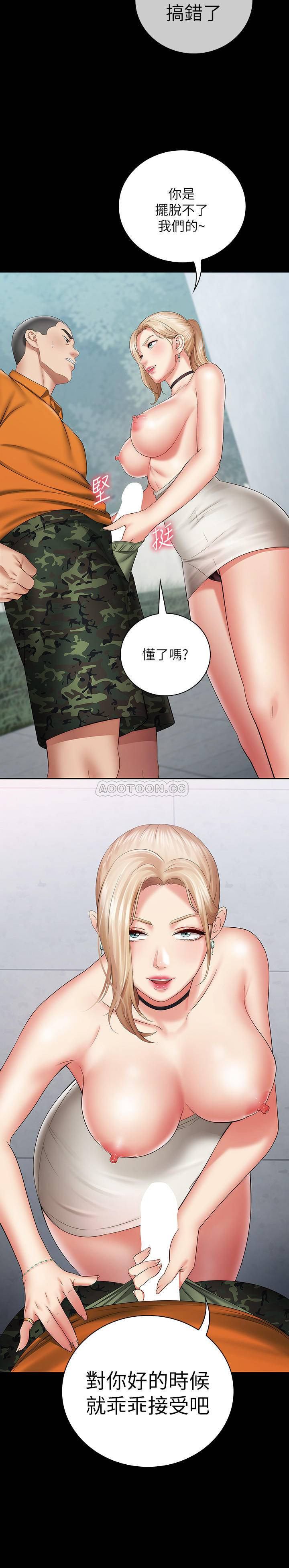 My Sister's Duty Raw Chapter 17 Page 13