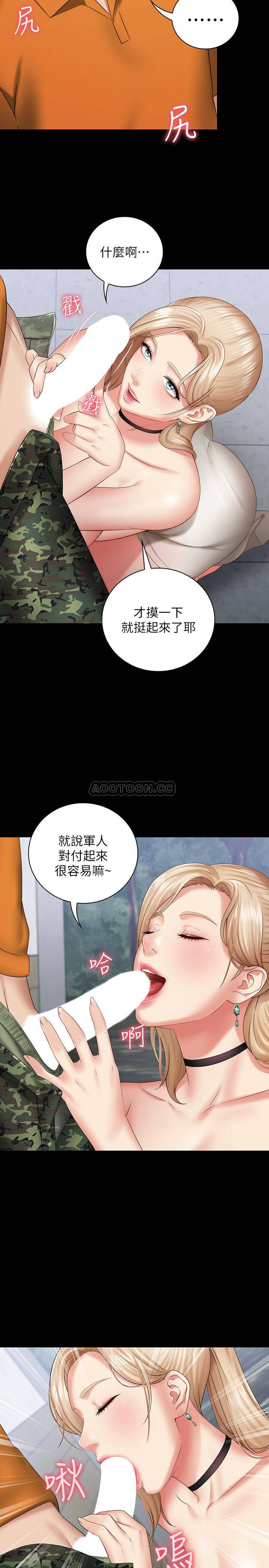 My Sister's Duty Raw Chapter 17 Page 15