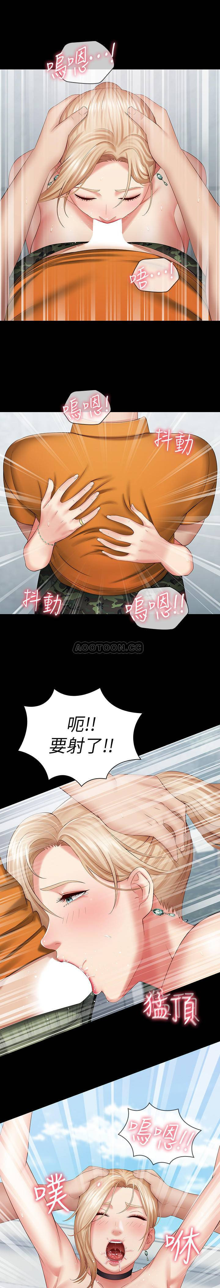 My Sister's Duty Raw Chapter 17 Page 24