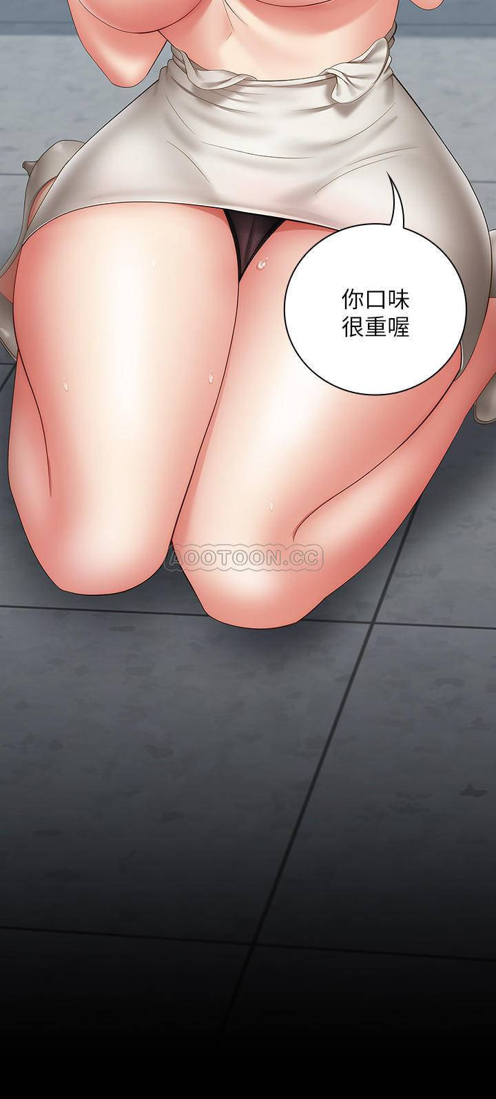 My Sister's Duty Raw Chapter 17 Page 27