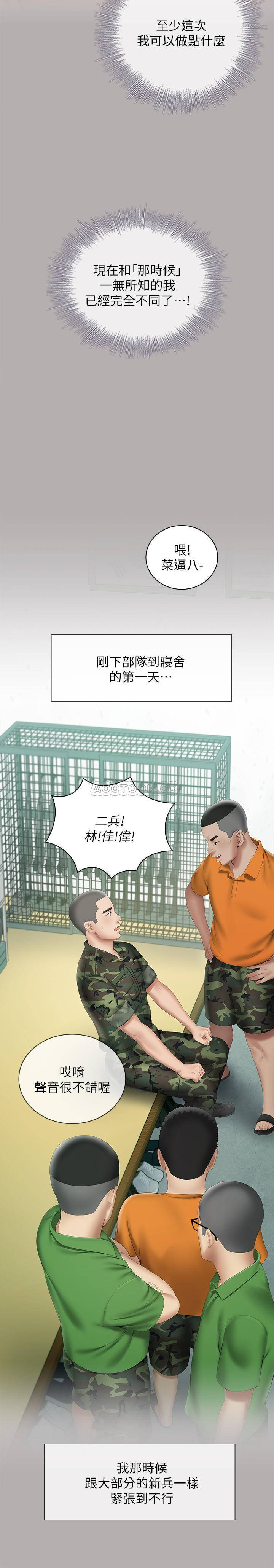 My Sister's Duty Raw Chapter 17 Page 30