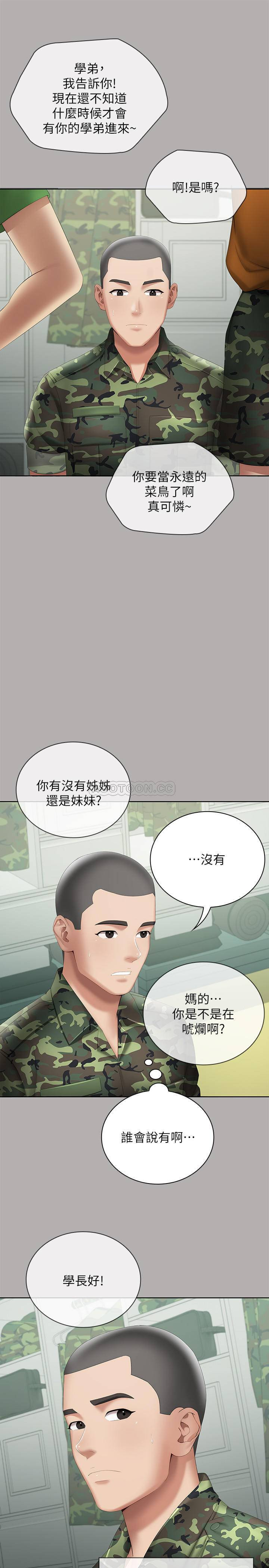 My Sister's Duty Raw Chapter 17 Page 31