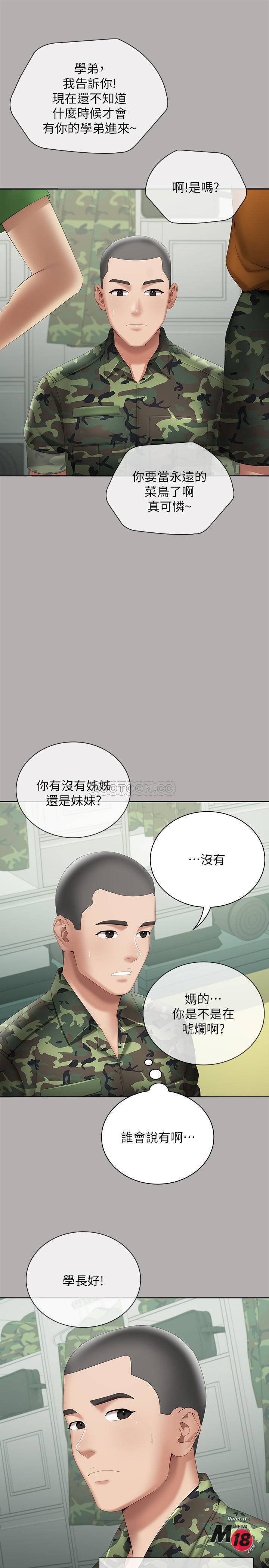 My Sister's Duty Raw Chapter 18 Page 1