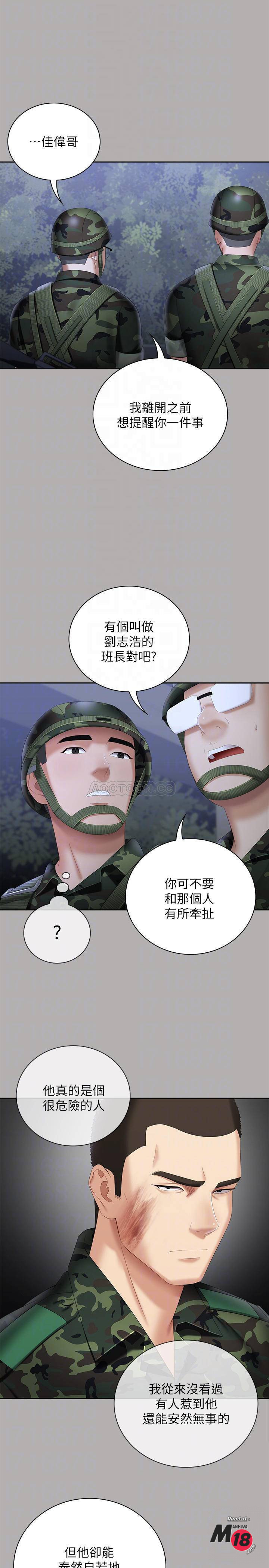 My Sister's Duty Raw Chapter 18 Page 10