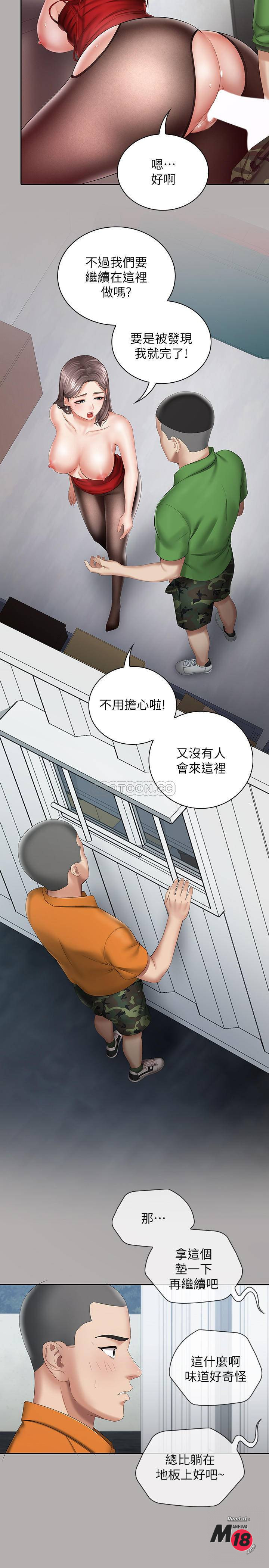 My Sister's Duty Raw Chapter 18 Page 17