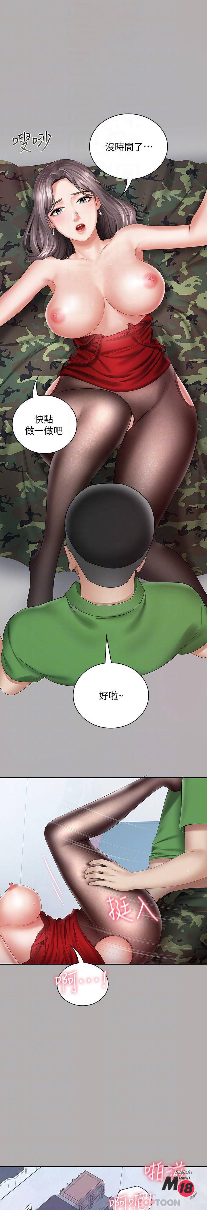 My Sister's Duty Raw Chapter 18 Page 18
