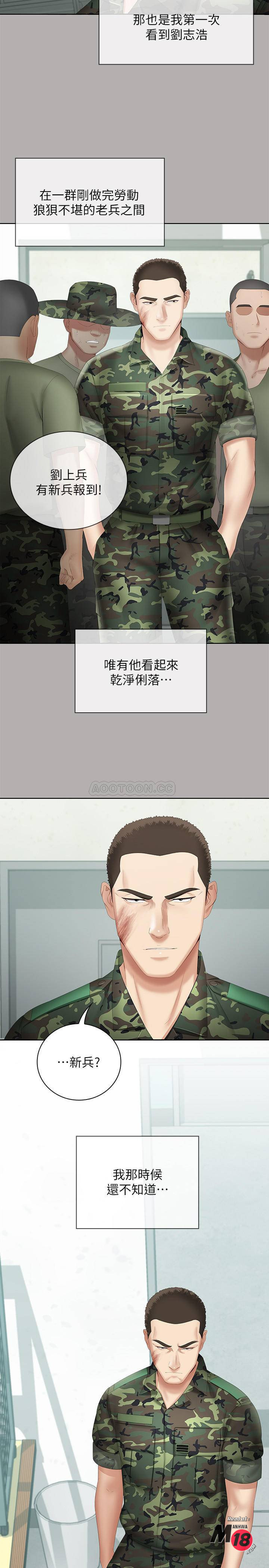 My Sister's Duty Raw Chapter 18 Page 2