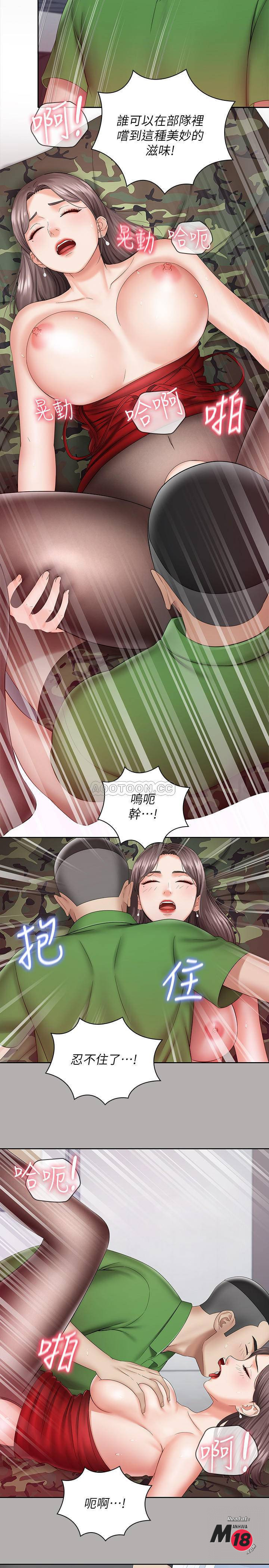 My Sister's Duty Raw Chapter 18 Page 21