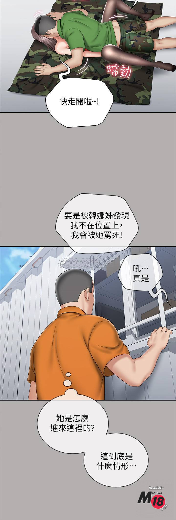 My Sister's Duty Raw Chapter 18 Page 23