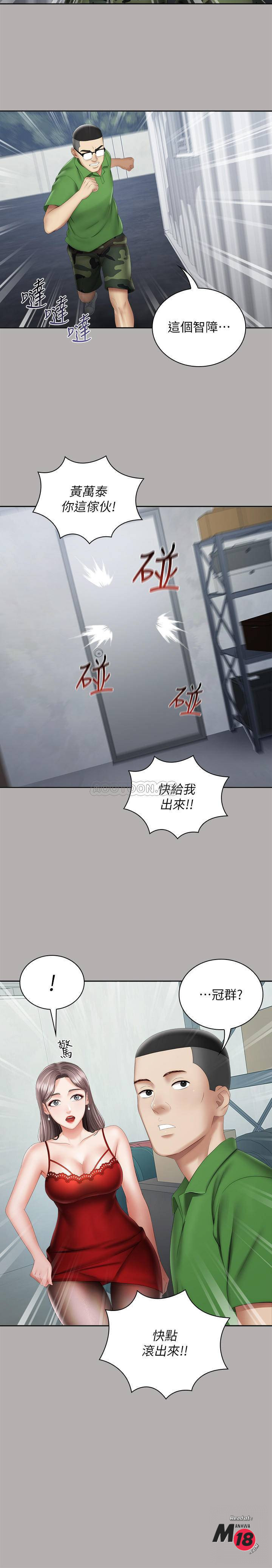 My Sister's Duty Raw Chapter 18 Page 26