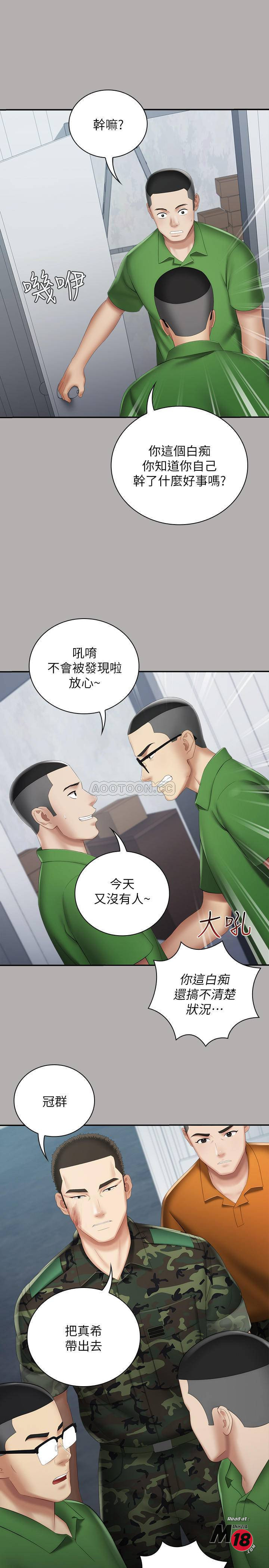 My Sister's Duty Raw Chapter 18 Page 27