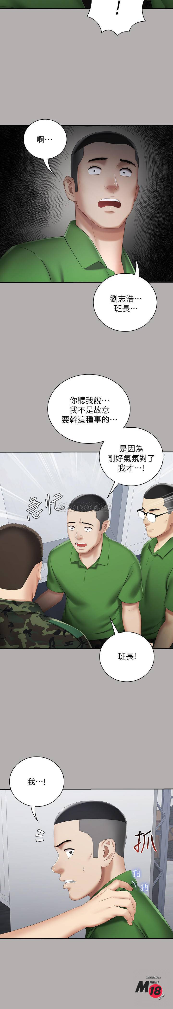 My Sister's Duty Raw Chapter 18 Page 28
