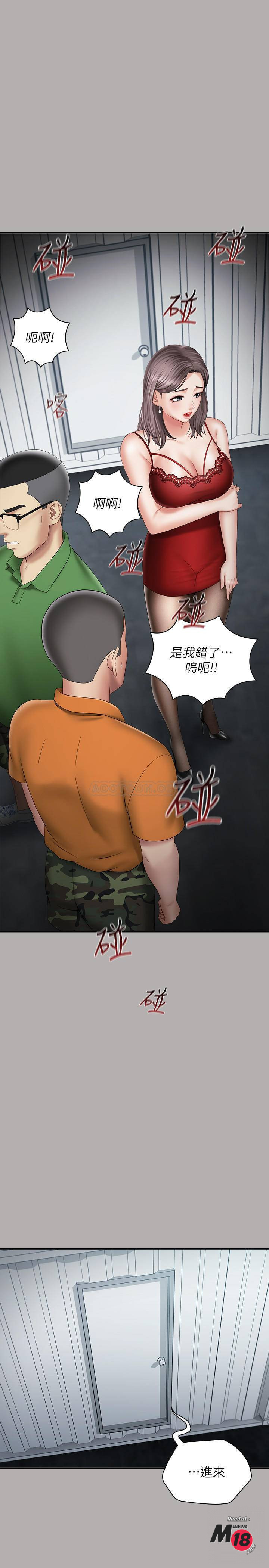 My Sister's Duty Raw Chapter 18 Page 31