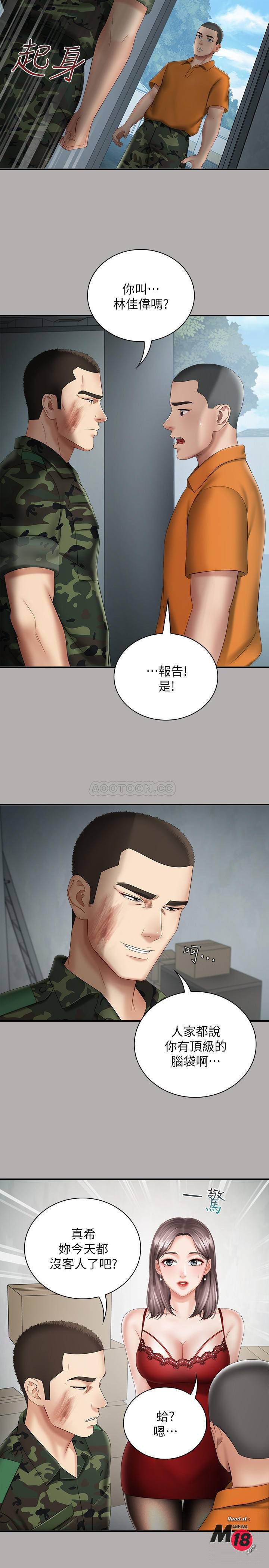 My Sister's Duty Raw Chapter 18 Page 33