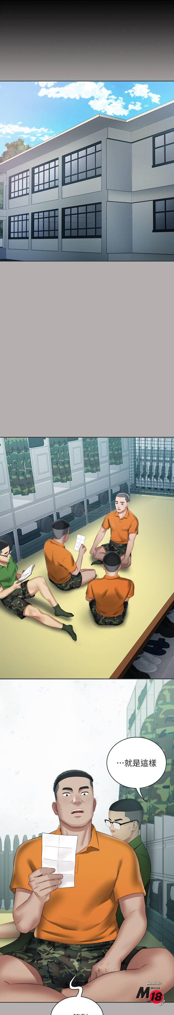 My Sister's Duty Raw Chapter 18 Page 5
