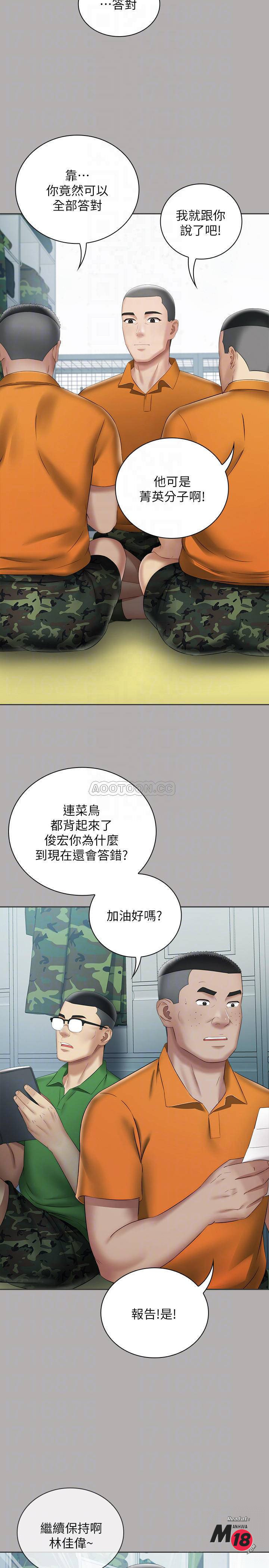 My Sister's Duty Raw Chapter 18 Page 6
