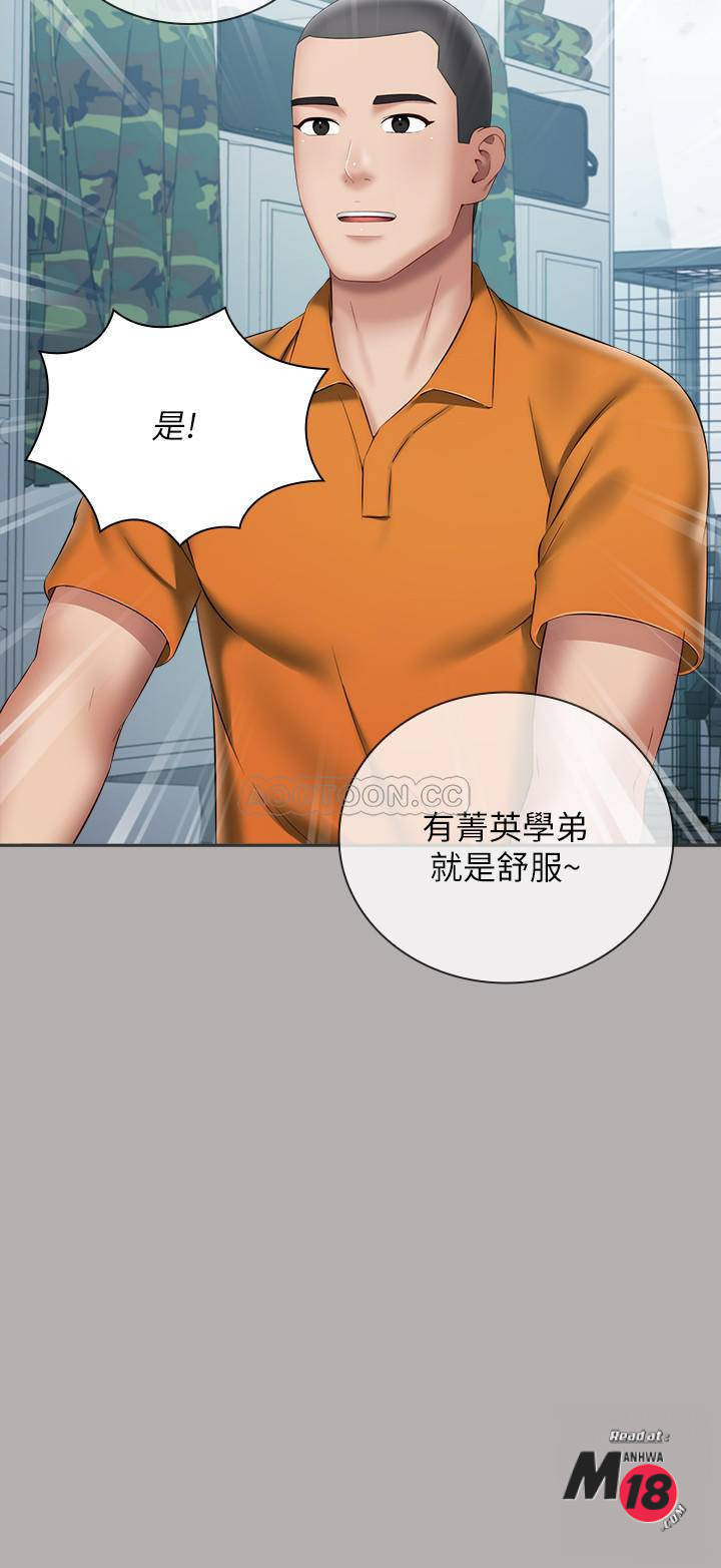 My Sister's Duty Raw Chapter 18 Page 7