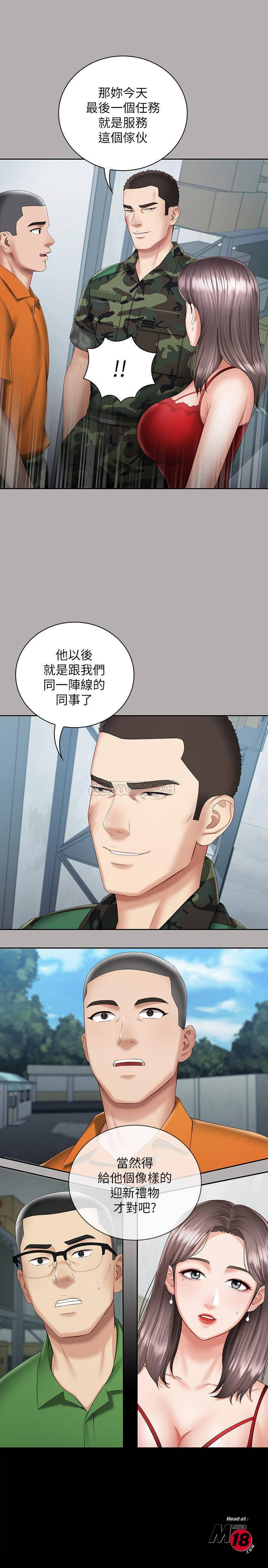 My Sister's Duty Raw Chapter 19 Page 1
