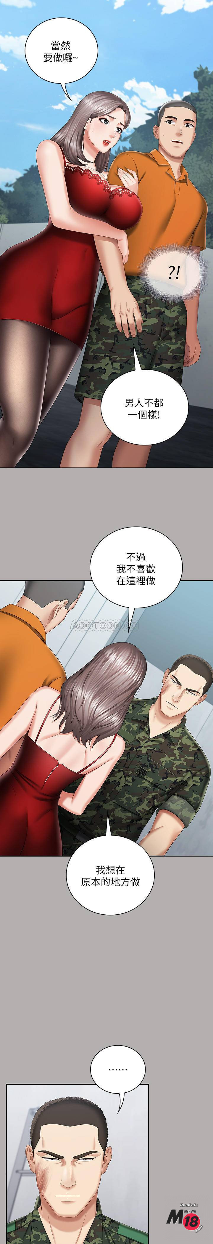 My Sister's Duty Raw Chapter 19 Page 11