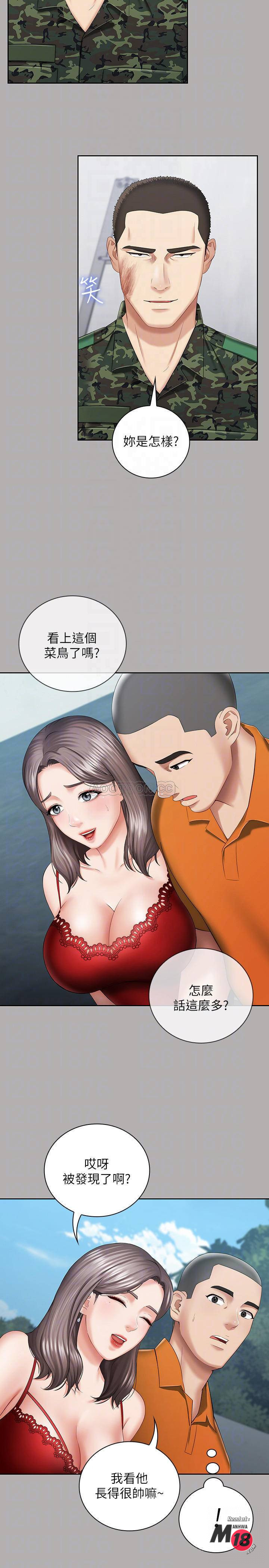 My Sister's Duty Raw Chapter 19 Page 12
