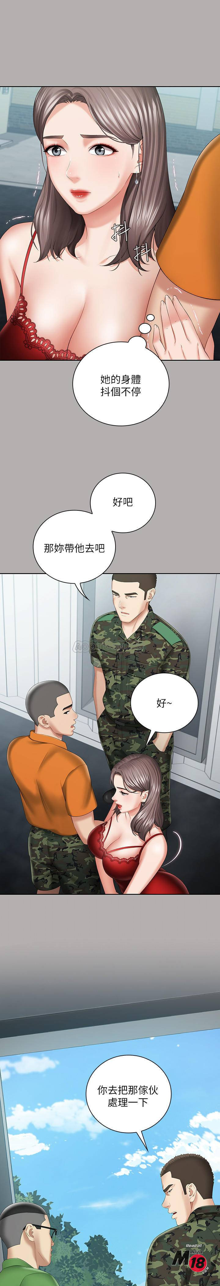My Sister's Duty Raw Chapter 19 Page 13