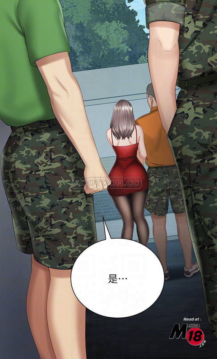 My Sister's Duty Raw Chapter 19 Page 14